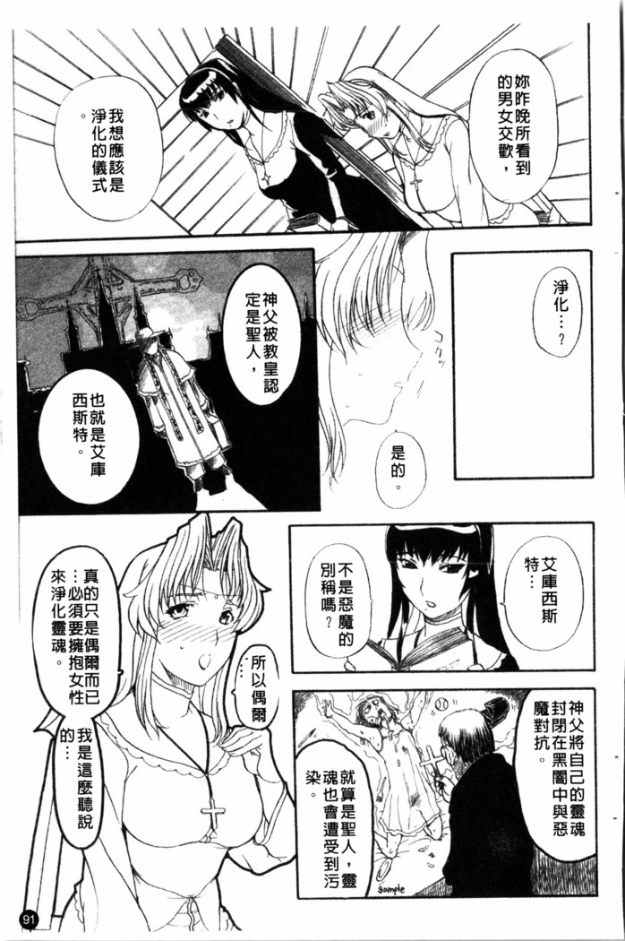 Yoru no Zangeshitsu