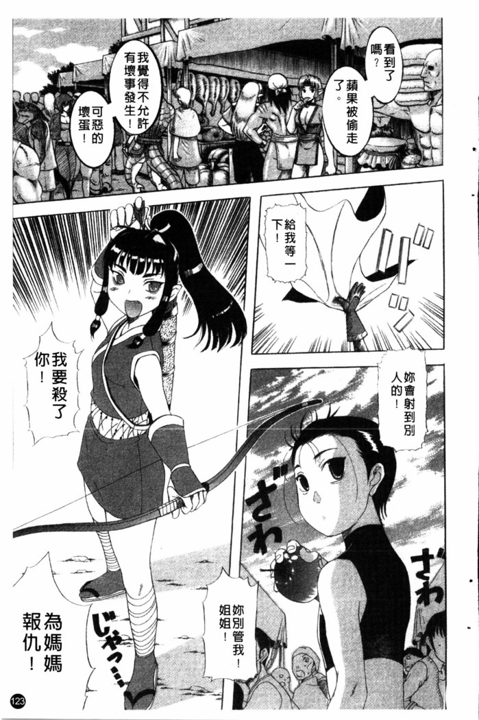 Yoru no Zangeshitsu