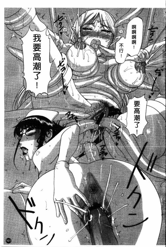 Yoru no Zangeshitsu