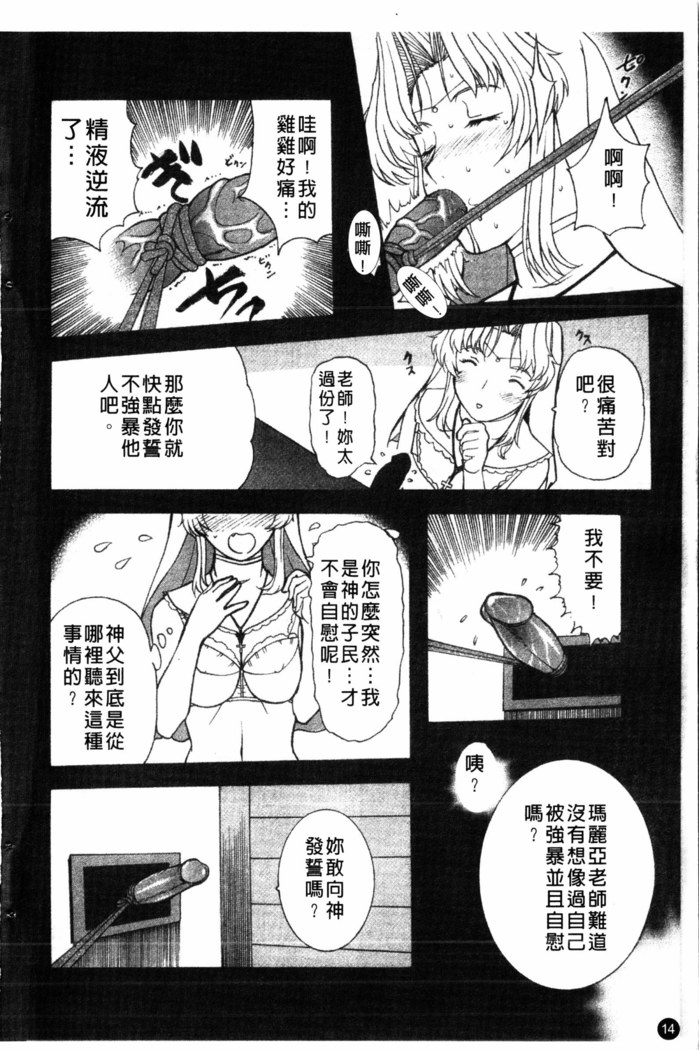 Yoru no Zangeshitsu