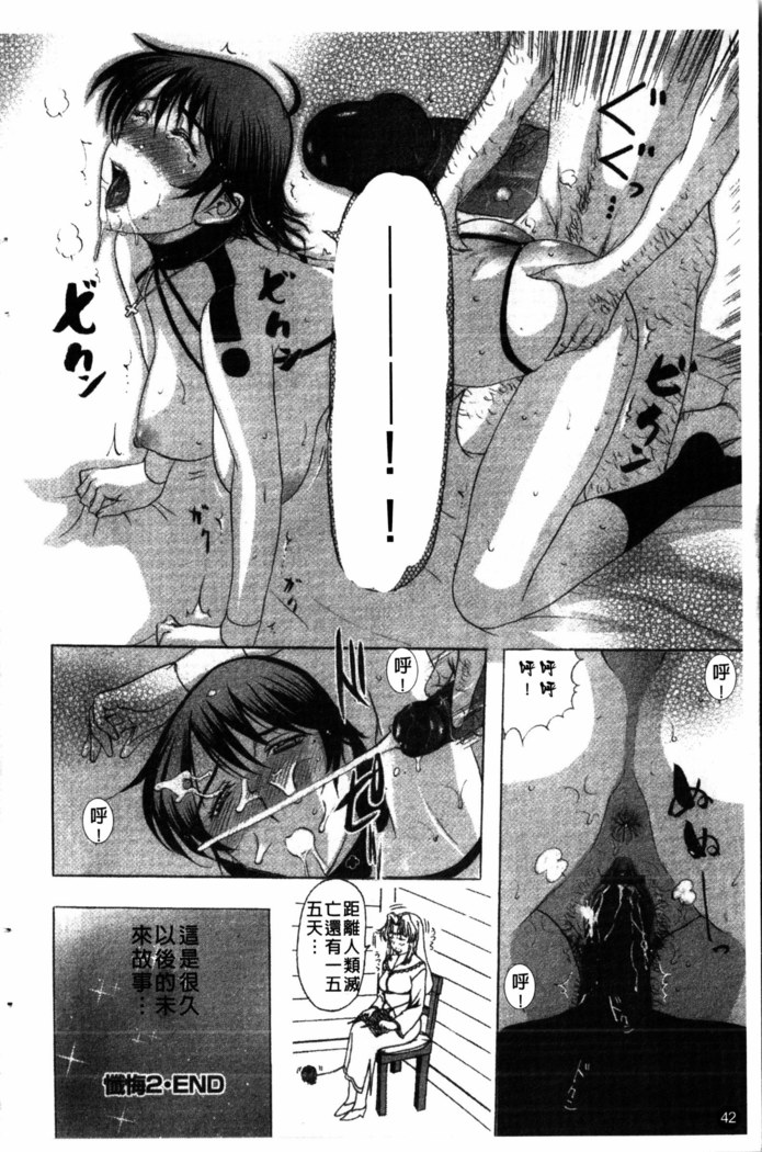 Yoru no Zangeshitsu