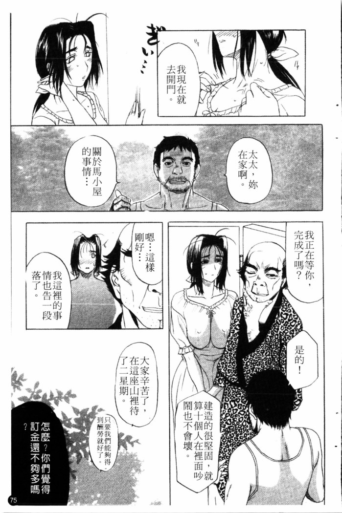 Yoru no Zangeshitsu