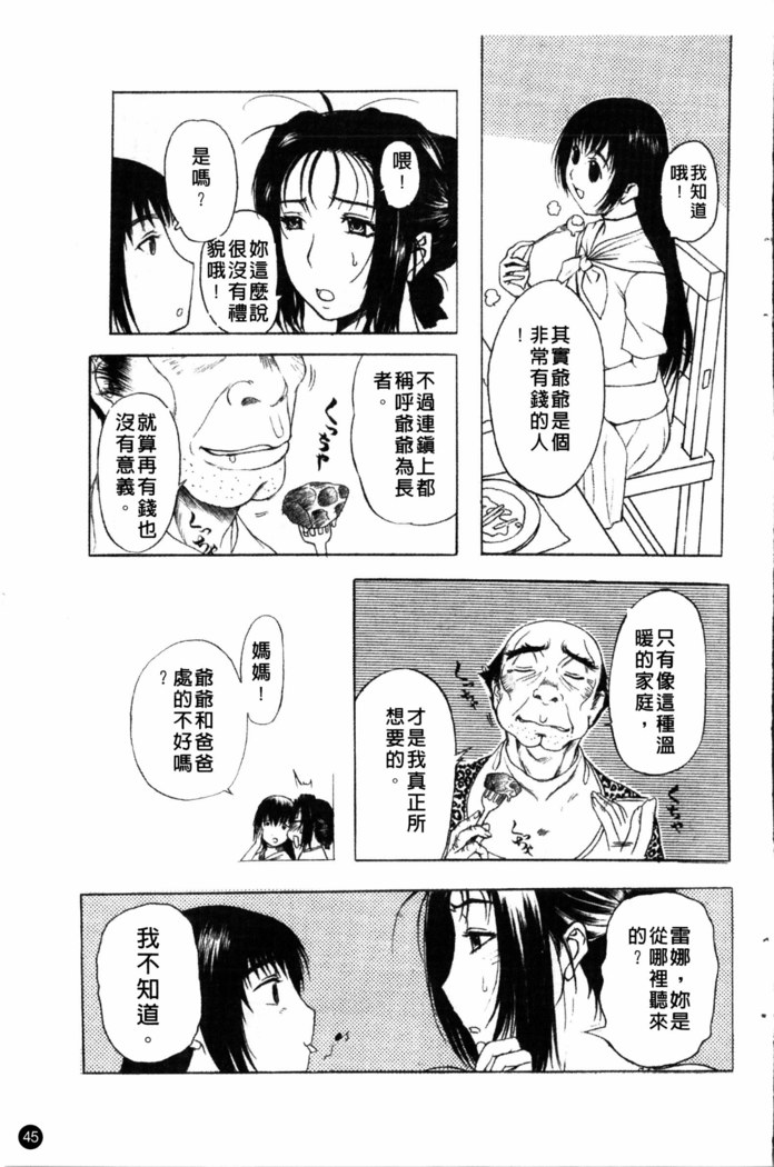 Yoru no Zangeshitsu
