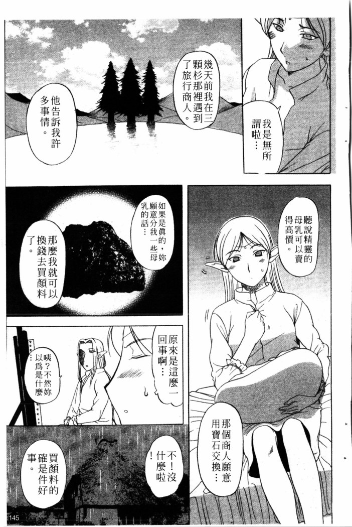 Yoru no Zangeshitsu
