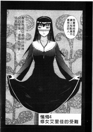 Yoru no Zangeshitsu Page #85