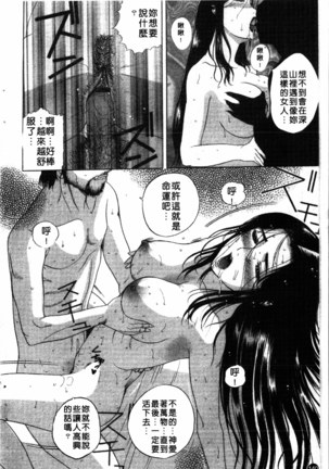 Yoru no Zangeshitsu Page #141