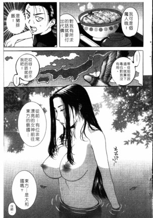 Yoru no Zangeshitsu Page #128