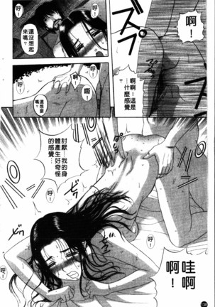 Yoru no Zangeshitsu Page #139