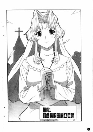Yoru no Zangeshitsu