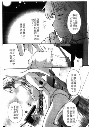 Yoru no Zangeshitsu