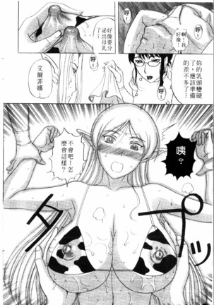 Yoru no Zangeshitsu Page #151
