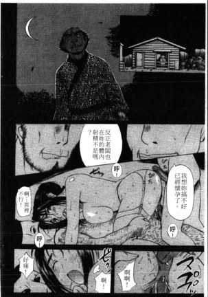 Yoru no Zangeshitsu Page #81