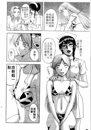 Yoru no Zangeshitsu Page #149
