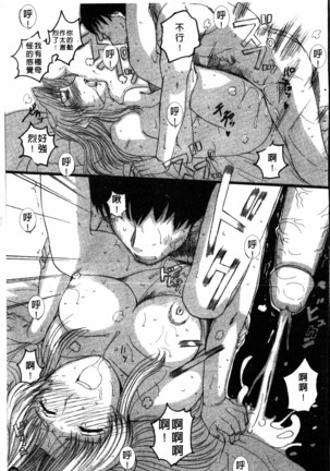 Yoru no Zangeshitsu Page #90