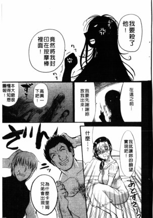 Yoru no Zangeshitsu Page #114