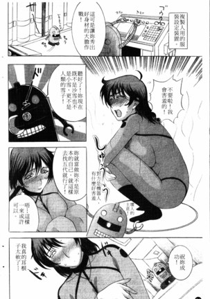 Yoru no Zangeshitsu Page #35