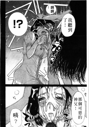 Yoru no Zangeshitsu Page #113
