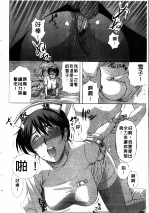 Yoru no Zangeshitsu Page #31