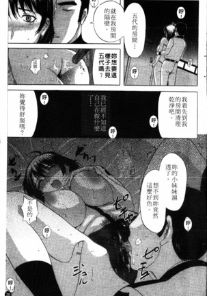 Yoru no Zangeshitsu Page #40