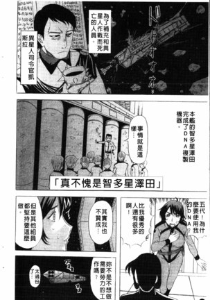 Yoru no Zangeshitsu Page #27