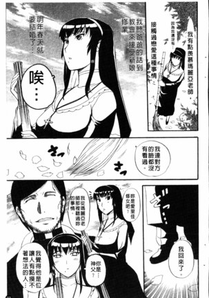 Yoru no Zangeshitsu Page #94