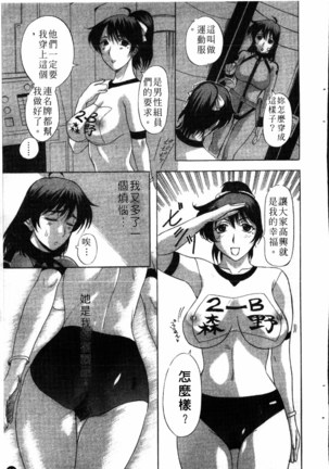 Yoru no Zangeshitsu Page #26