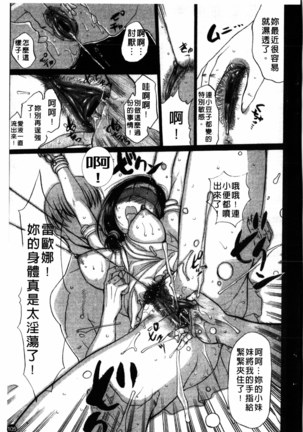 Yoru no Zangeshitsu Page #106