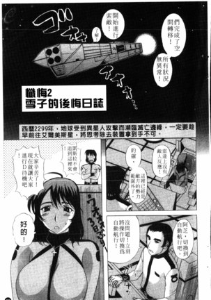 Yoru no Zangeshitsu Page #24