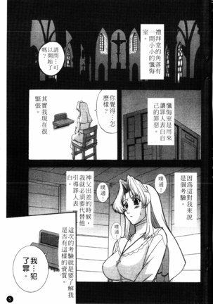 Yoru no Zangeshitsu