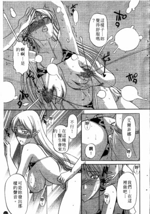 Yoru no Zangeshitsu Page #154