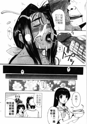 Yoru no Zangeshitsu Page #57