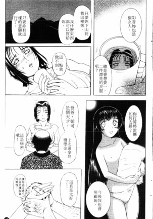 Yoru no Zangeshitsu Page #48