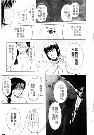 Yoru no Zangeshitsu Page #122