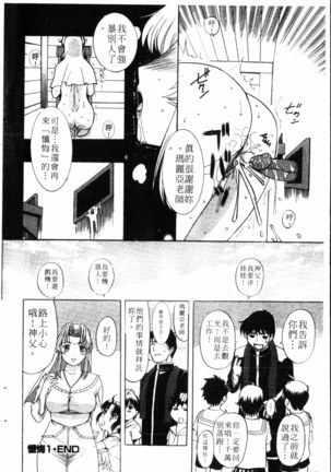 Yoru no Zangeshitsu Page #23