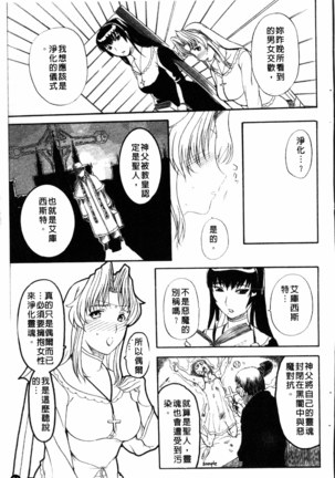 Yoru no Zangeshitsu Page #92