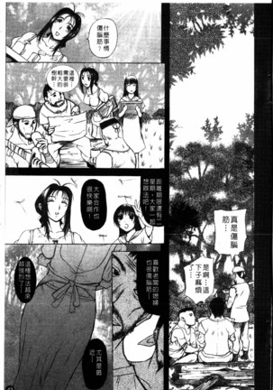 Yoru no Zangeshitsu Page #44