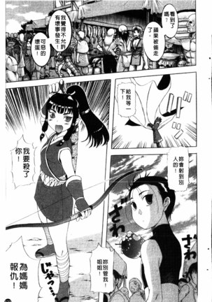 Yoru no Zangeshitsu Page #124