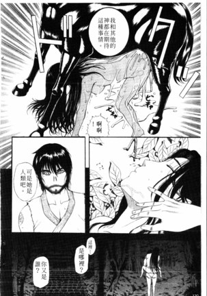 Yoru no Zangeshitsu Page #131