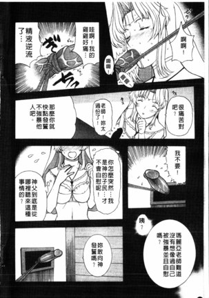Yoru no Zangeshitsu Page #15