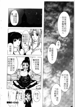 Yoru no Zangeshitsu Page #123