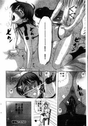 Yoru no Zangeshitsu Page #43