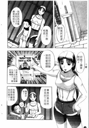 Yoru no Zangeshitsu Page #127