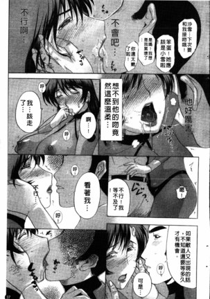 Yoru no Zangeshitsu Page #38