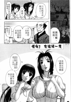 Yoru no Zangeshitsu Page #45