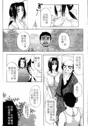 Yoru no Zangeshitsu Page #76