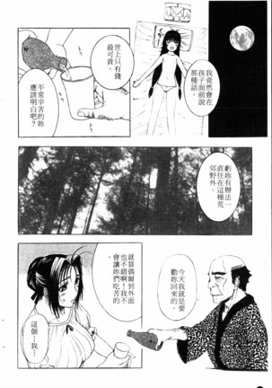Yoru no Zangeshitsu Page #47