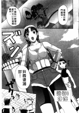 Yoru no Zangeshitsu Page #126