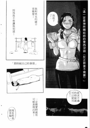 Yoru no Zangeshitsu Page #109