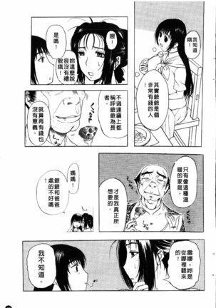 Yoru no Zangeshitsu Page #46