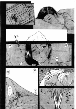 Yoru no Zangeshitsu Page #111